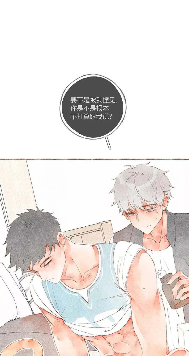 第31话 第20页