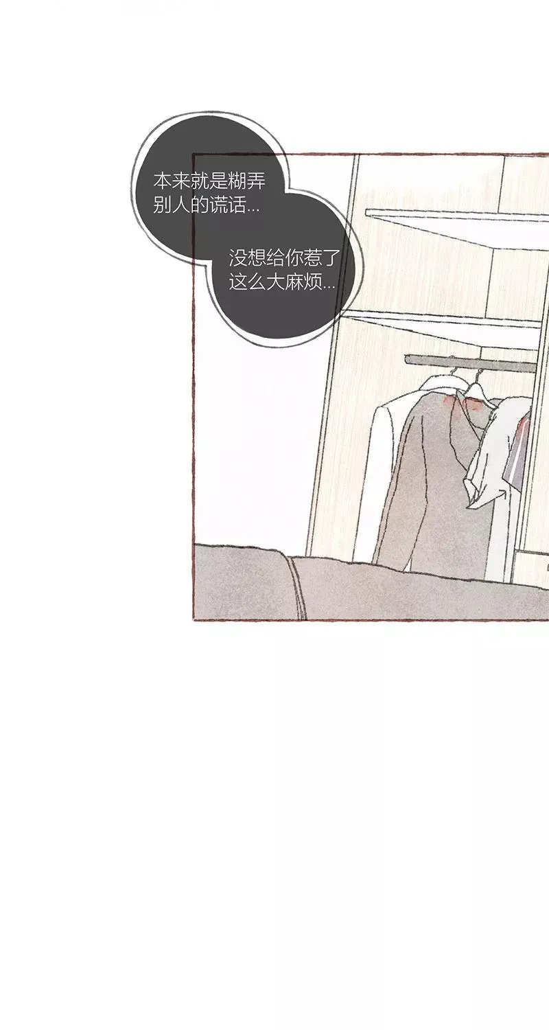 第31话 第26页
