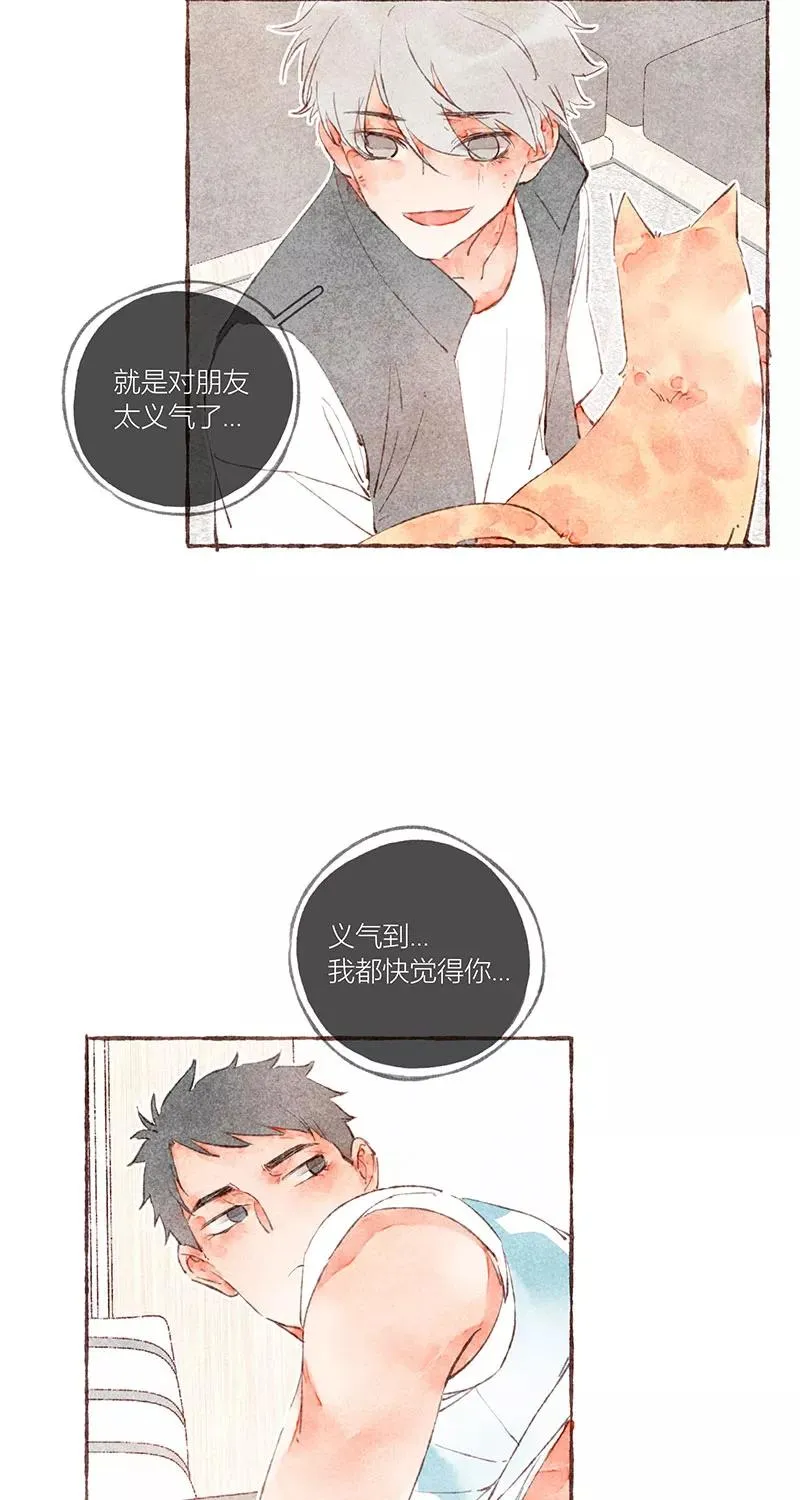 第31话 第30页
