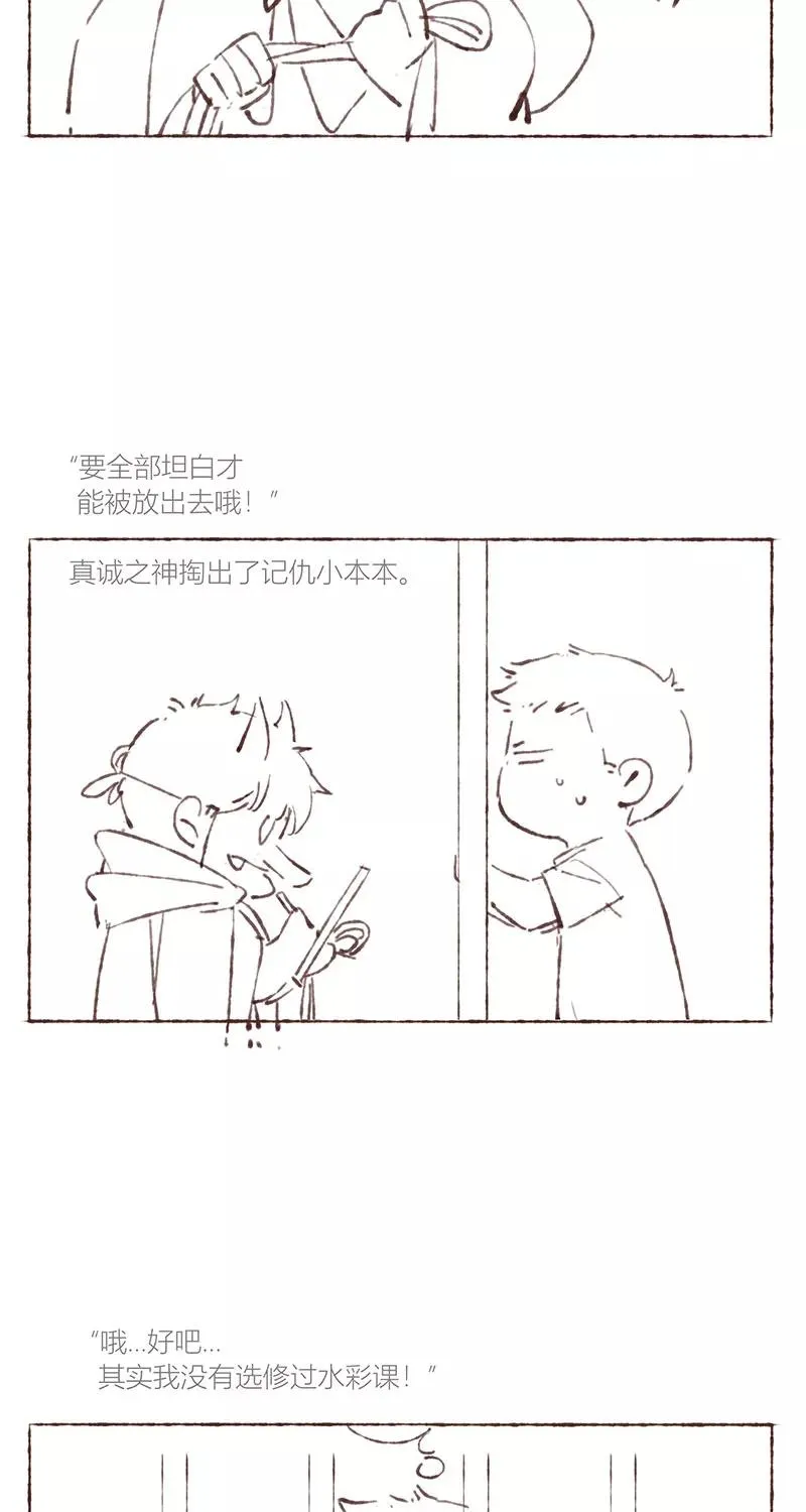 第31话 第57页