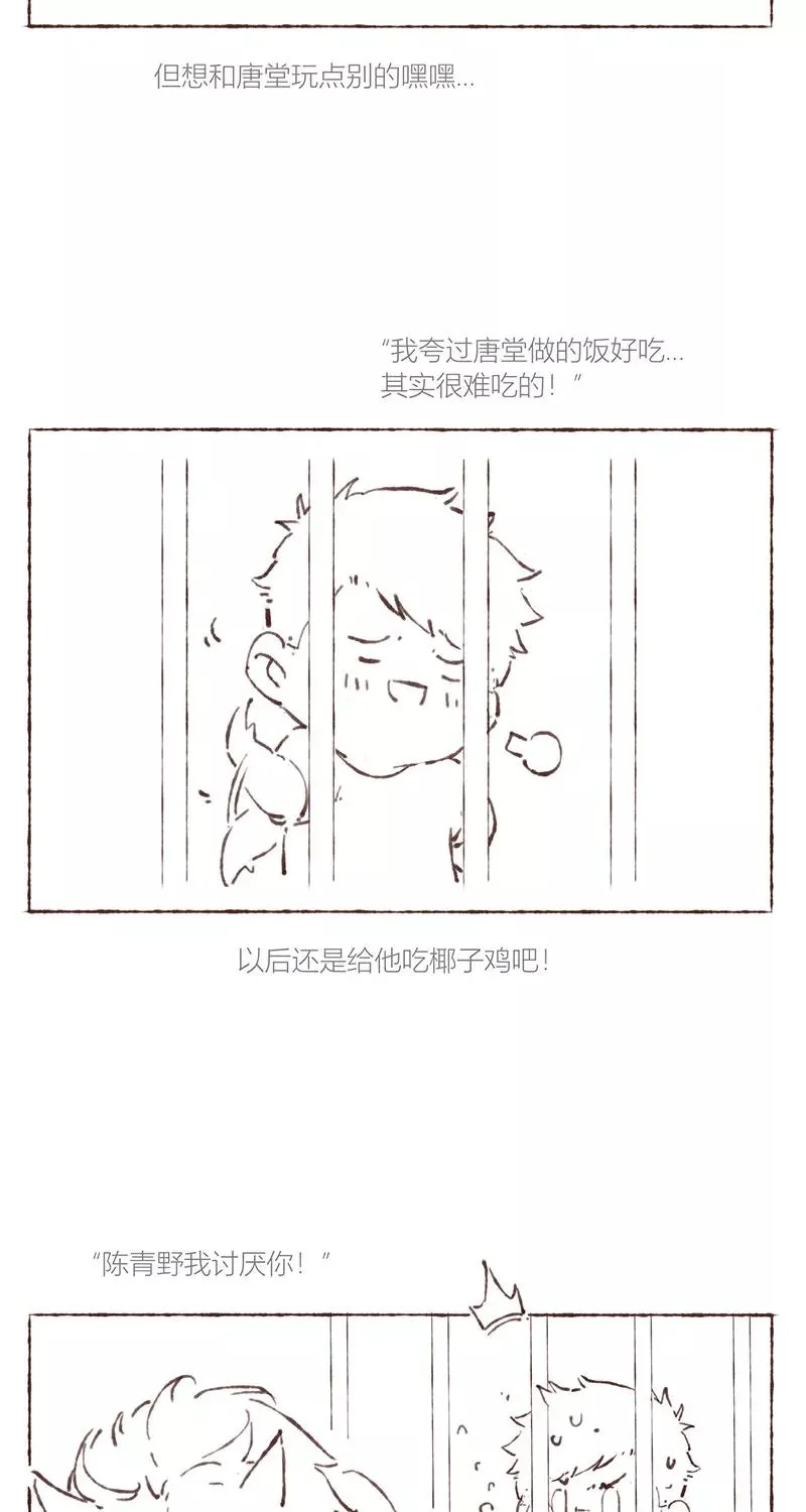 第31话 第60页