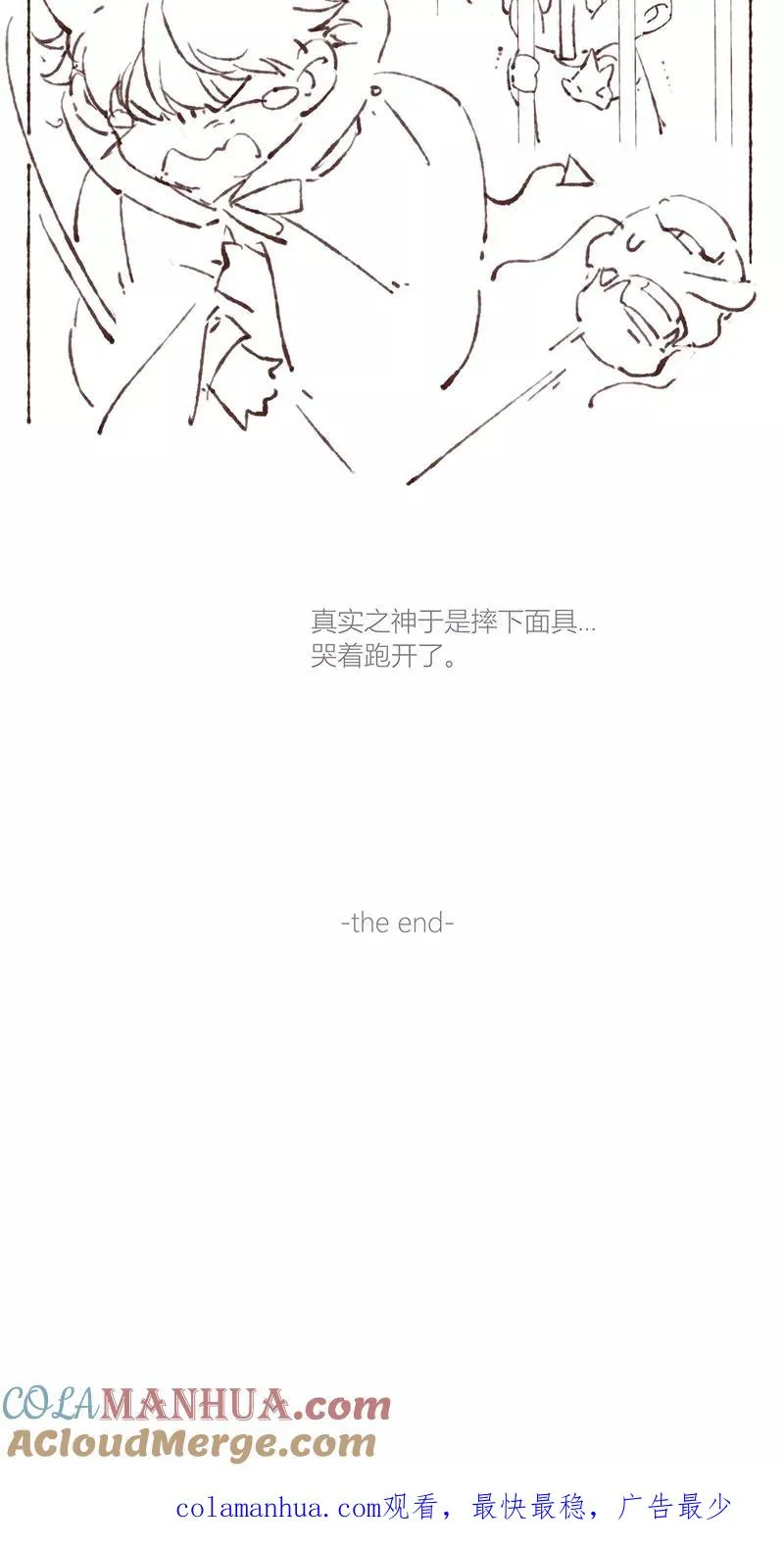 第31话 第61页