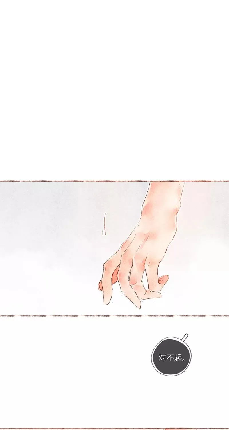 第32话 第5页