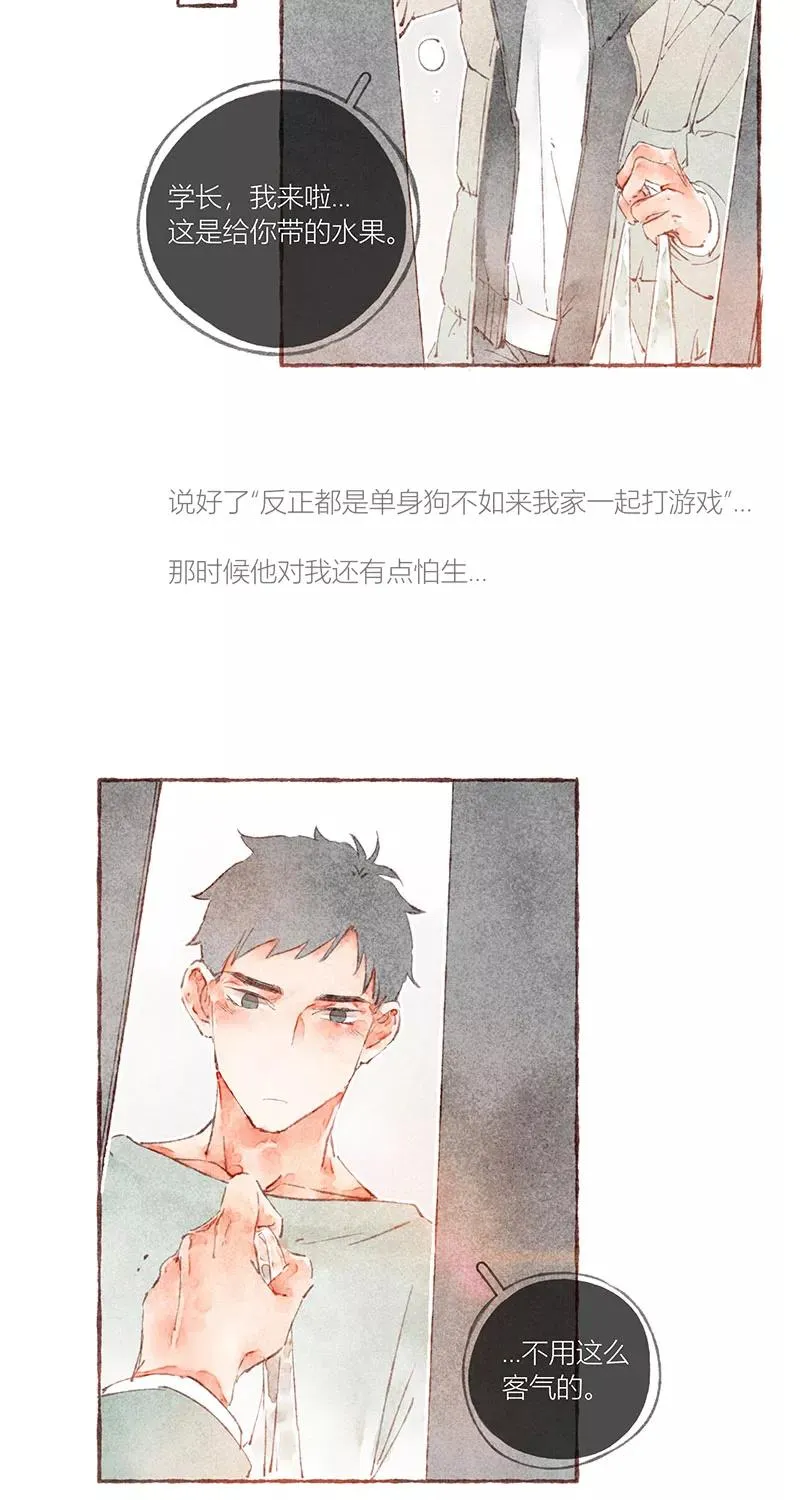 第32话 第20页