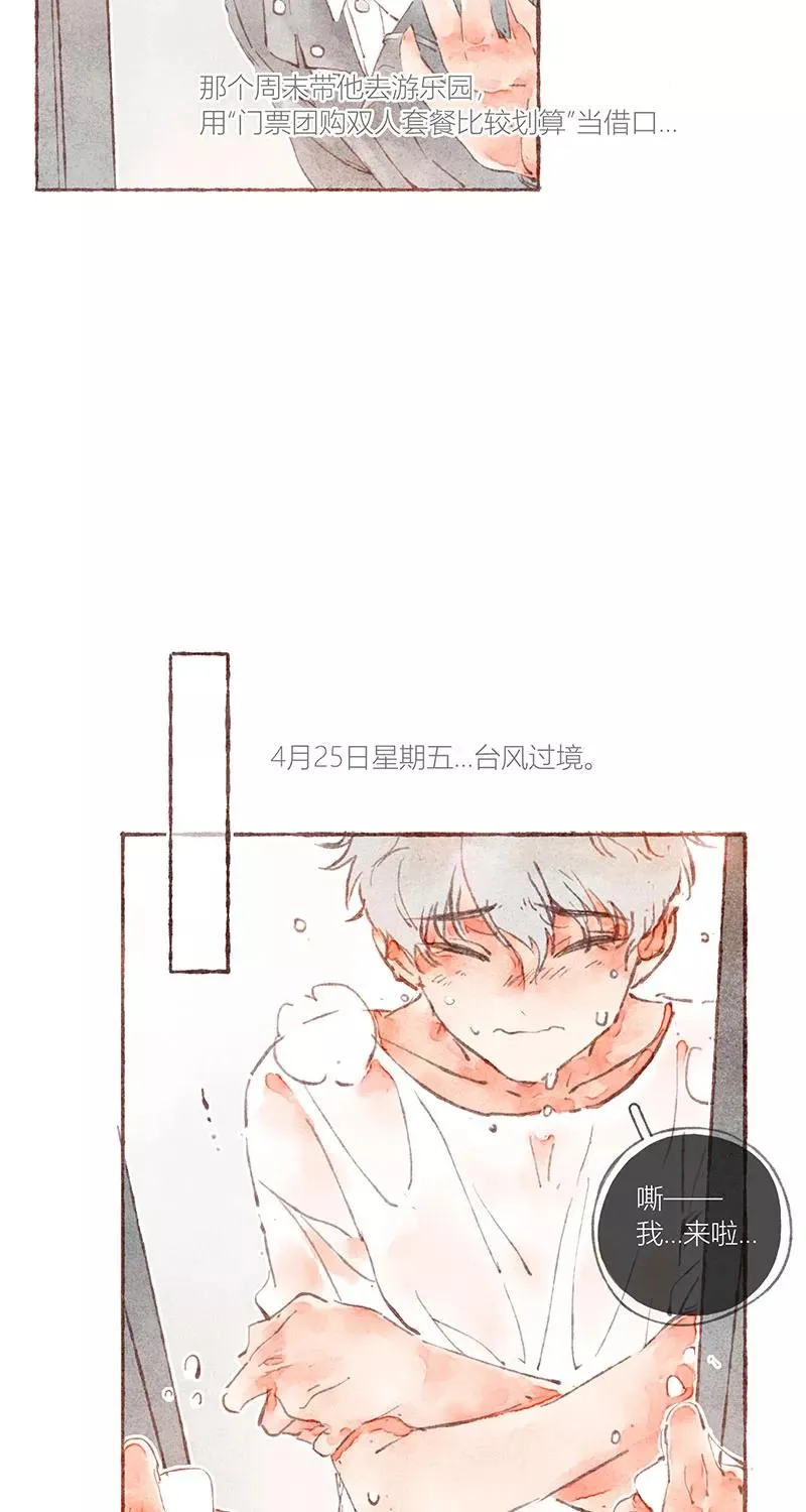 第32话 第26页