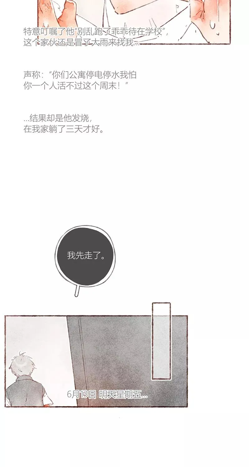 第32话 第27页