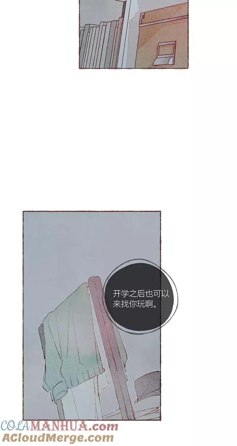第32话 第43页
