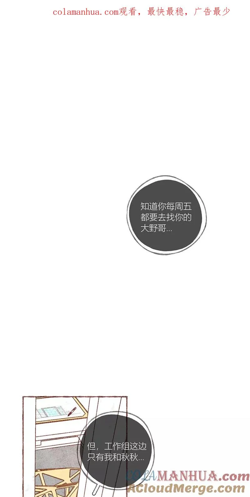 第33话 第1页