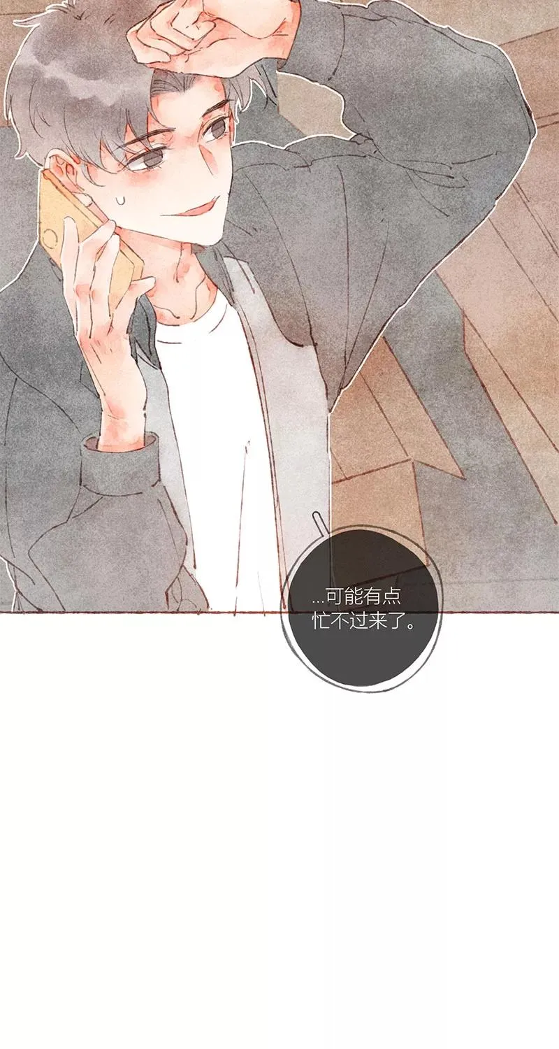 第33话 第3页