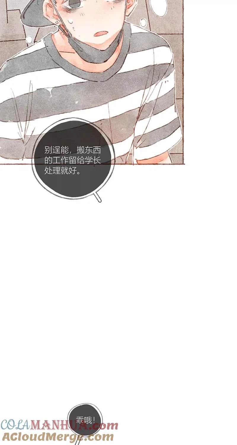 第33话 第7页