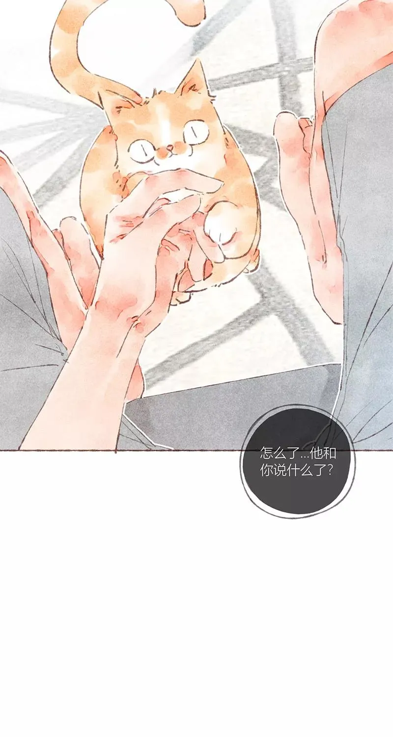 第33话 第11页