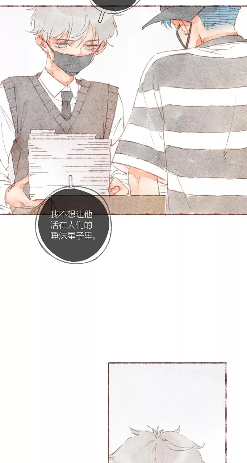 第33话 第23页