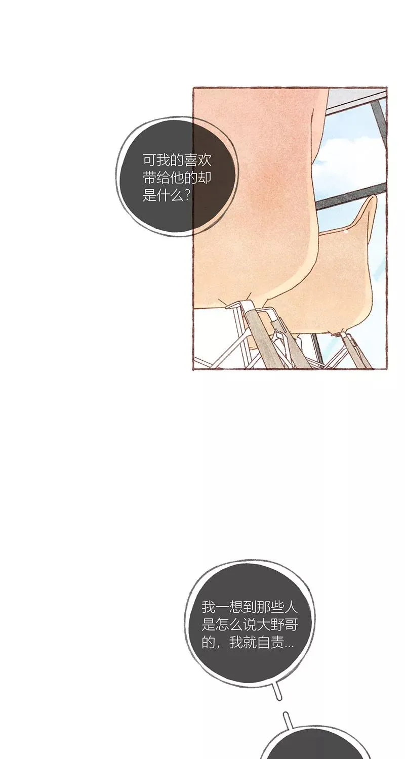 第33话 第26页