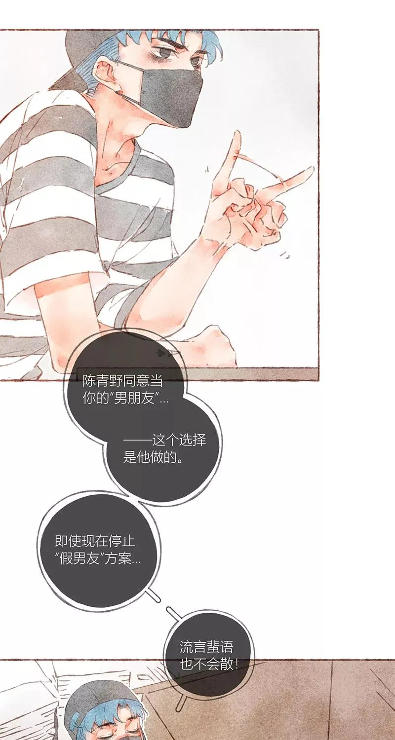 第33话 第29页