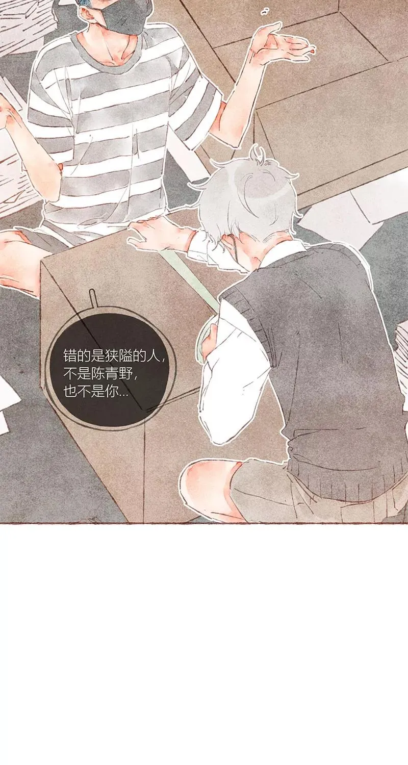 第33话 第30页