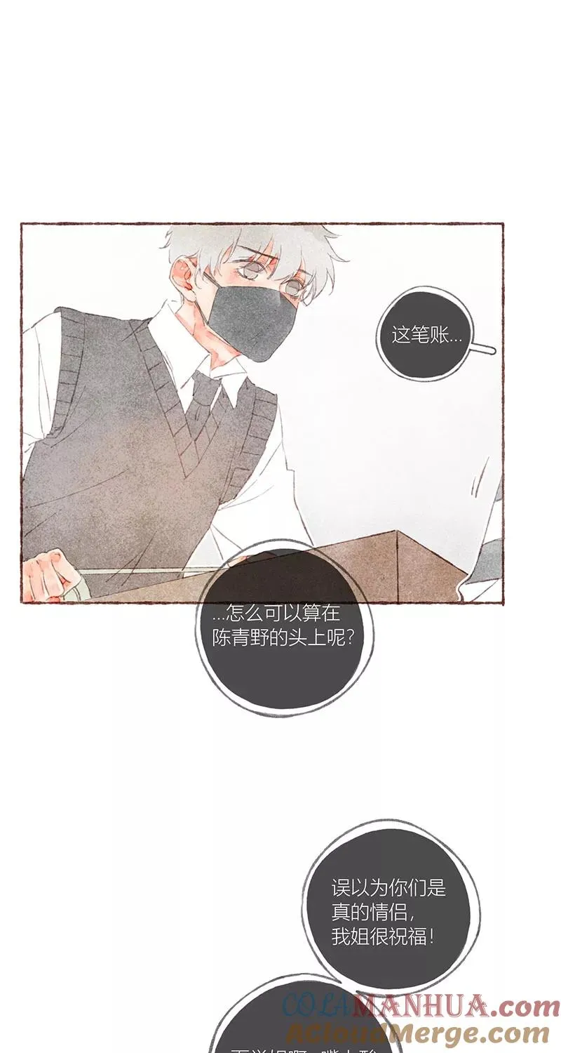 第33话 第31页