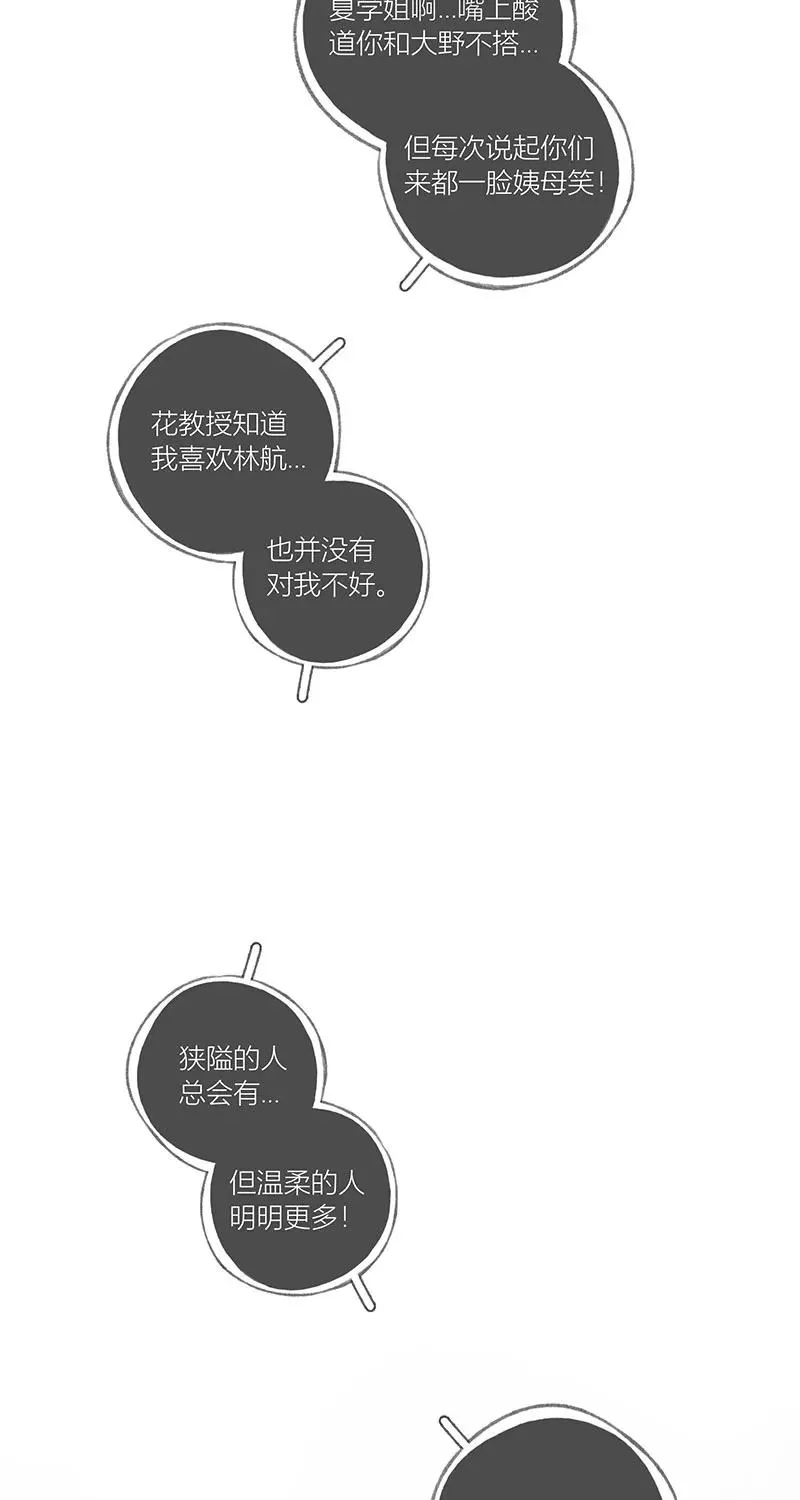 第33话 第32页