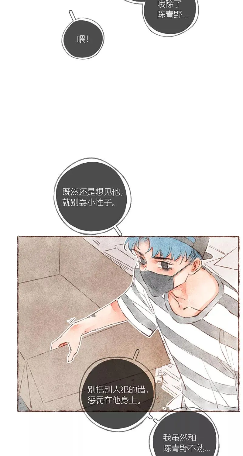 第33话 第42页