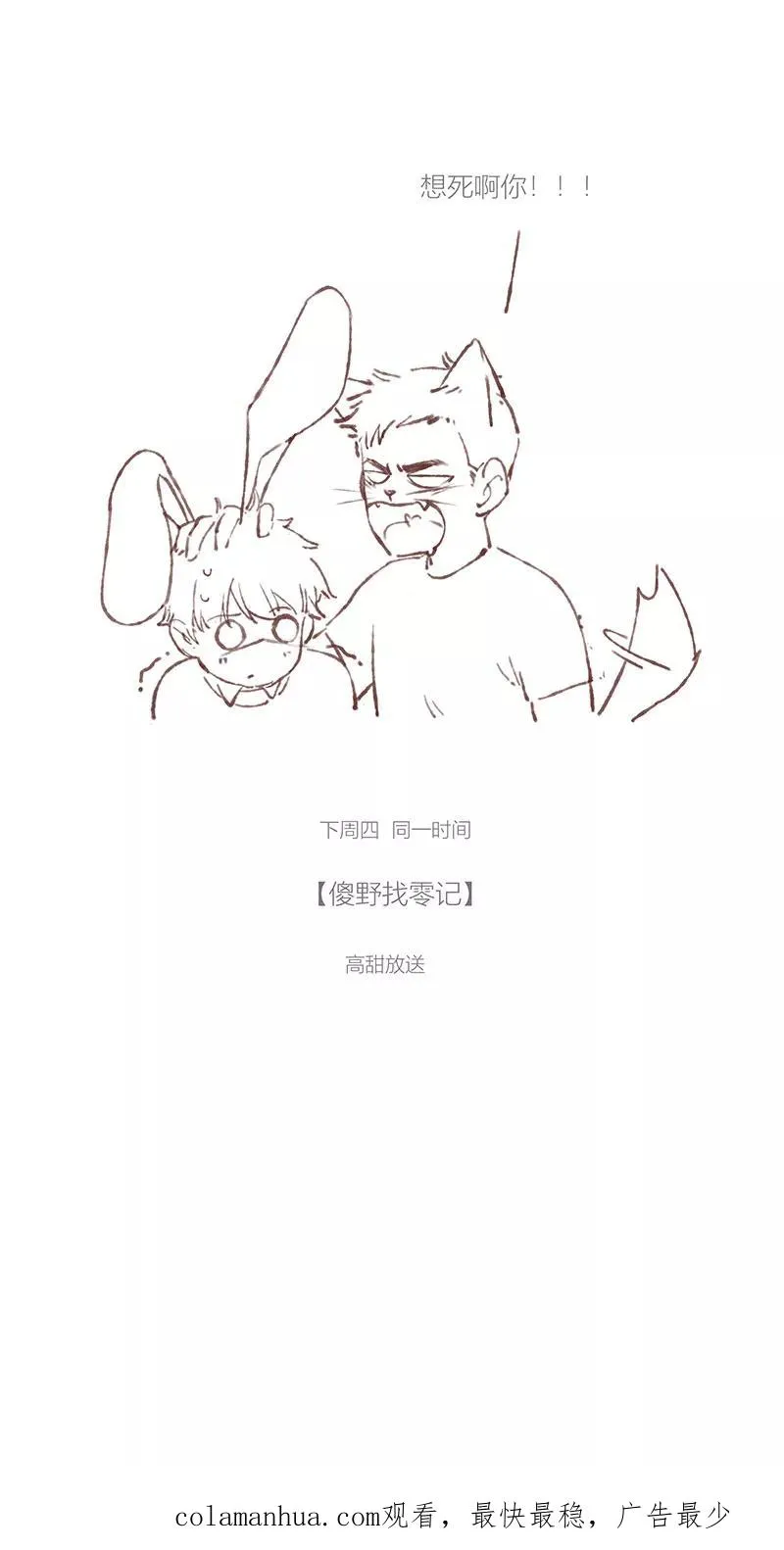 第33话 第53页
