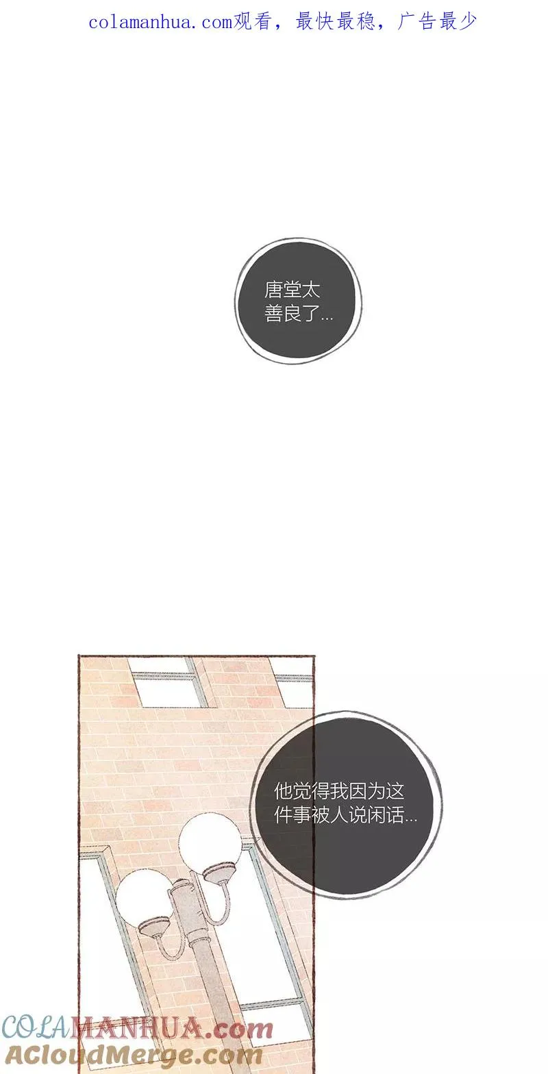 第34话 第1页