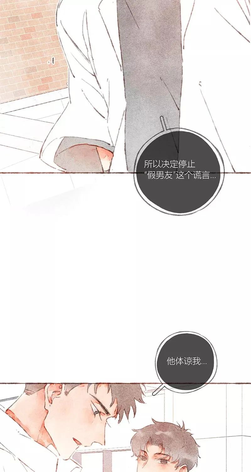 第34话 第3页