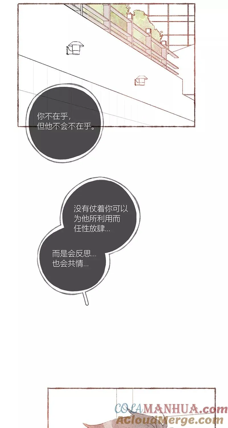 第34话 第7页