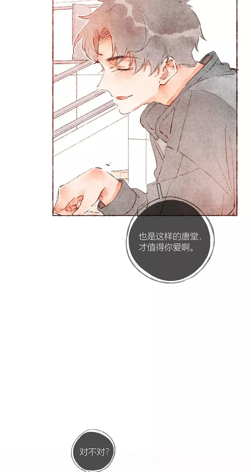 第34话 第8页