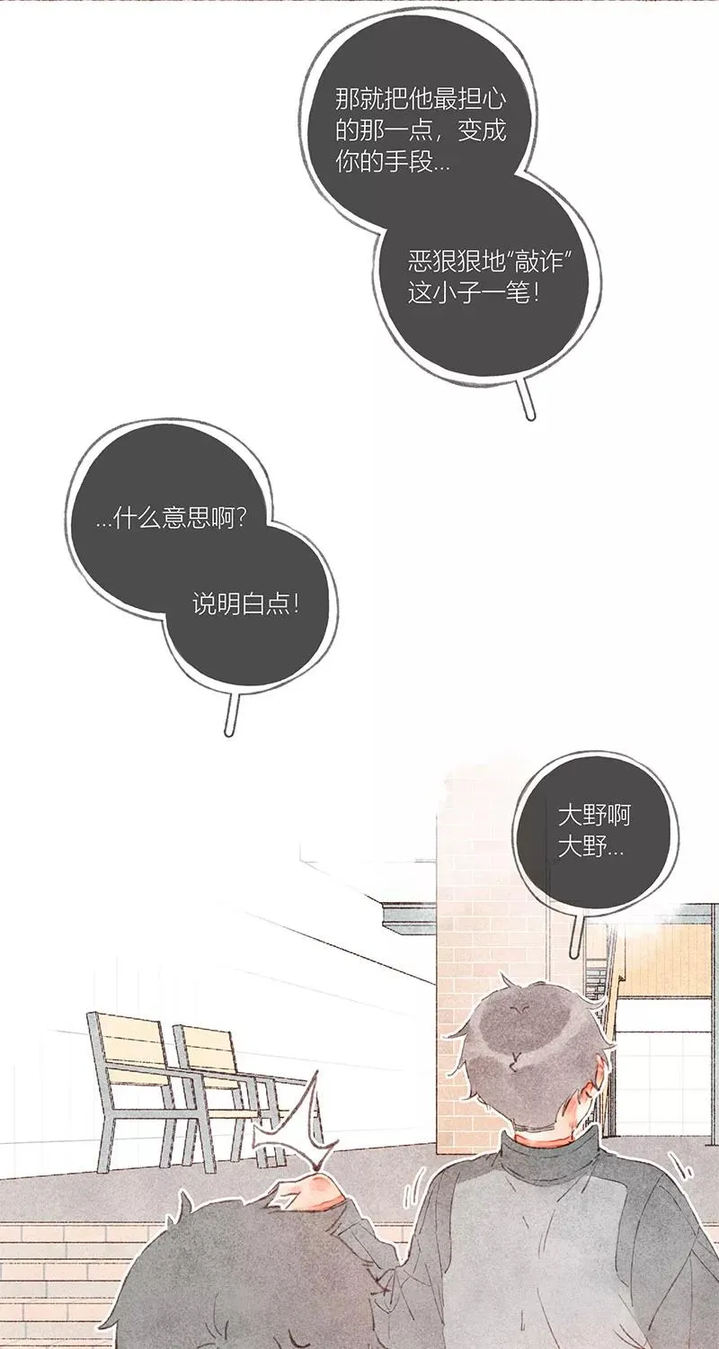 第34话 第14页