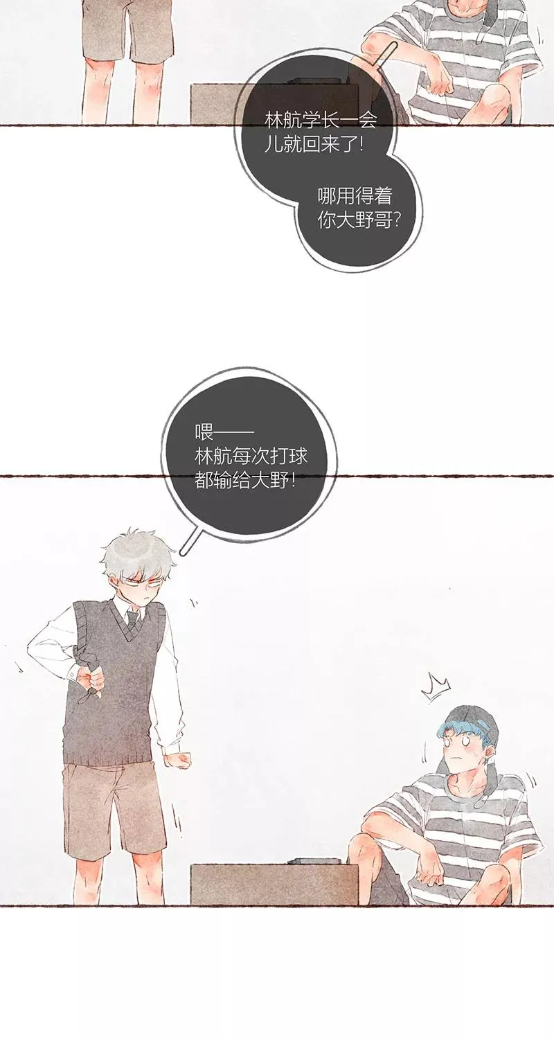 第34话 第23页