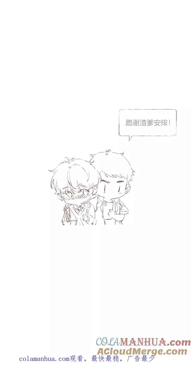 第34话 第49页