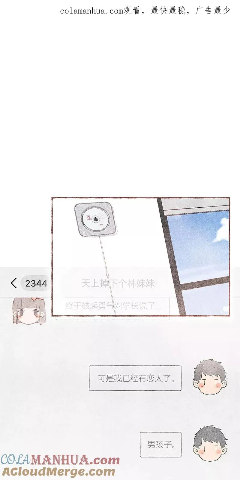 第35话 第1页
