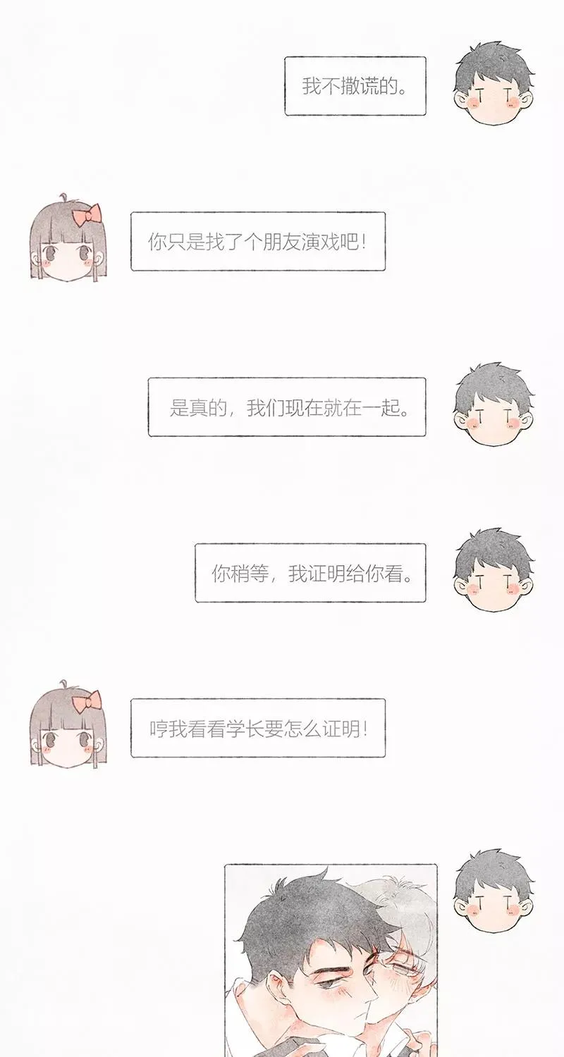 第35话 第3页