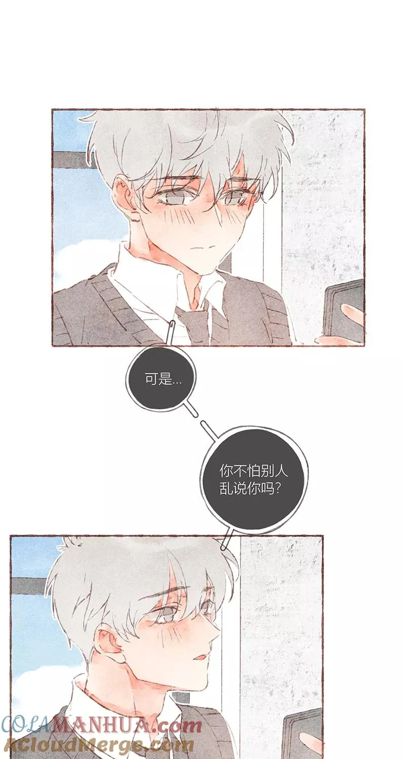 第35话 第7页