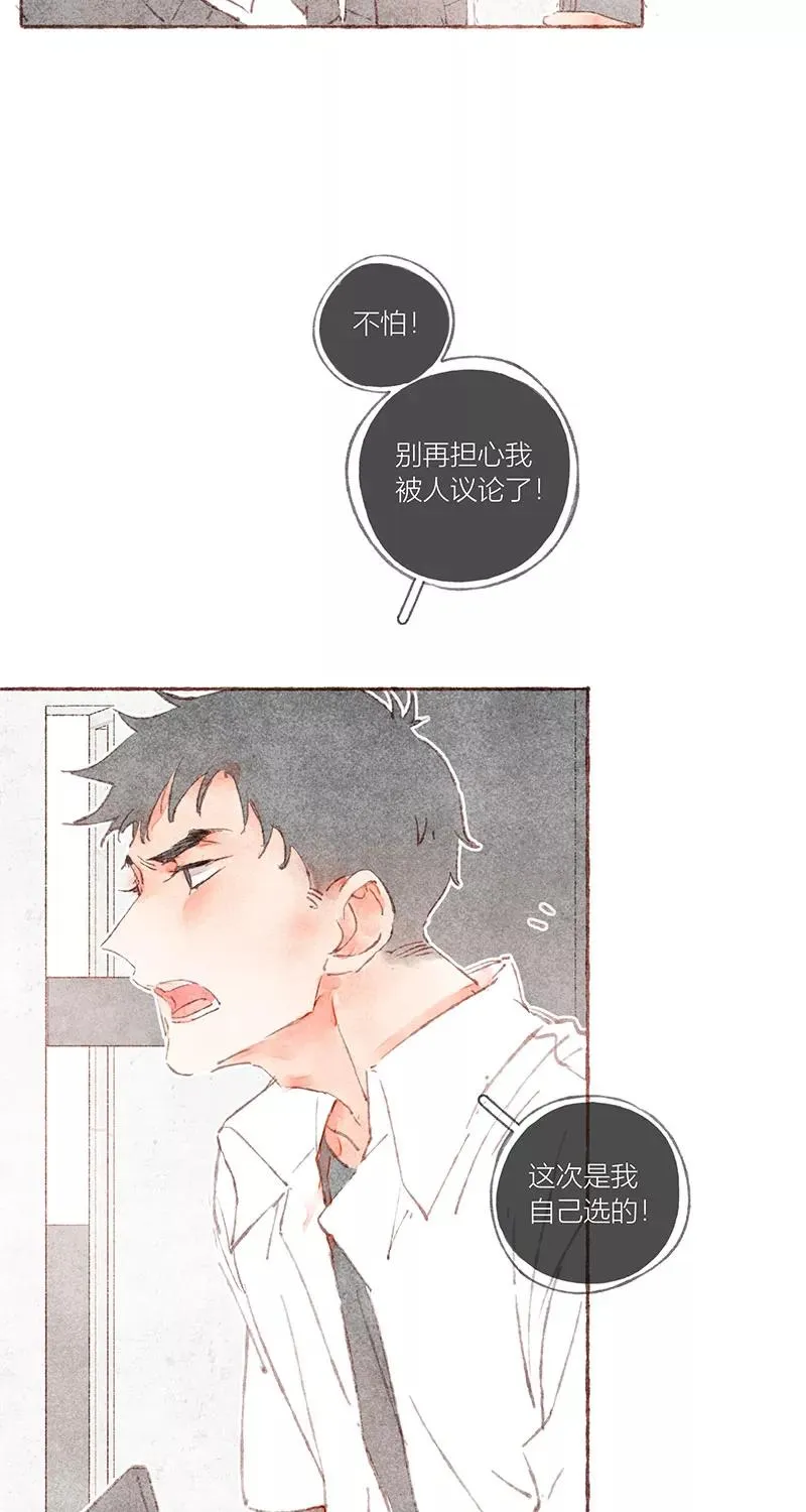 第35话 第8页