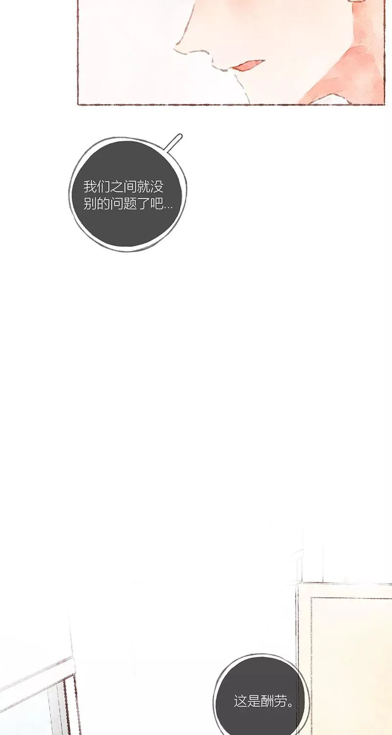 第35话 第11页