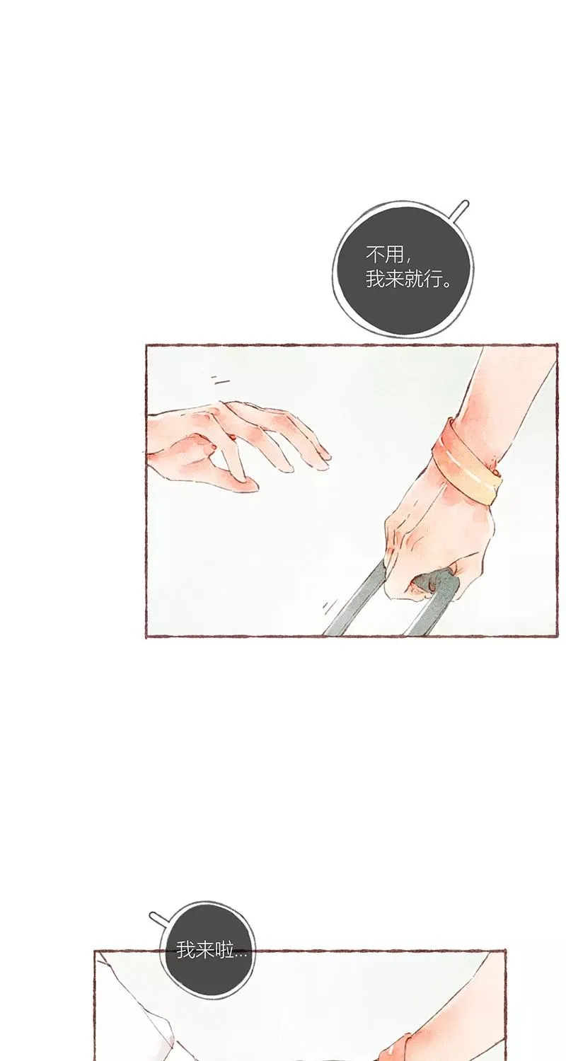 第35话 第20页