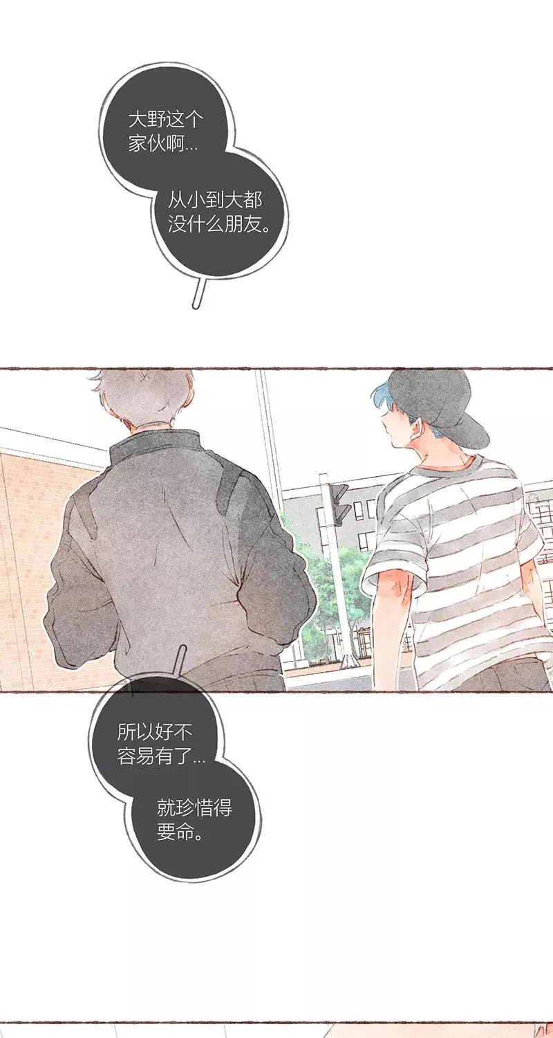 第35话 第44页