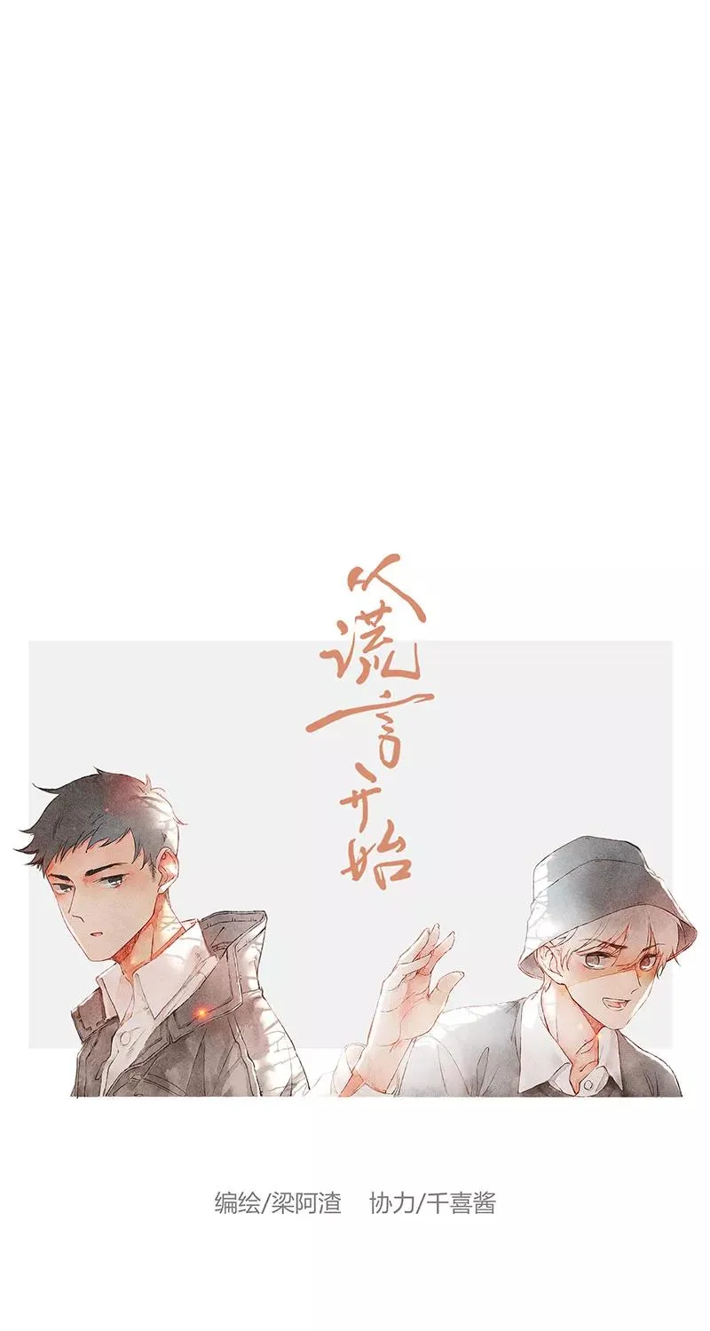 第36话 第15页