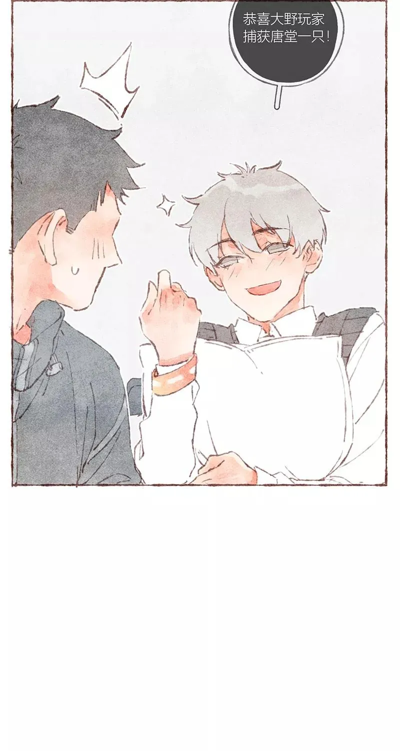 第36话 第33页