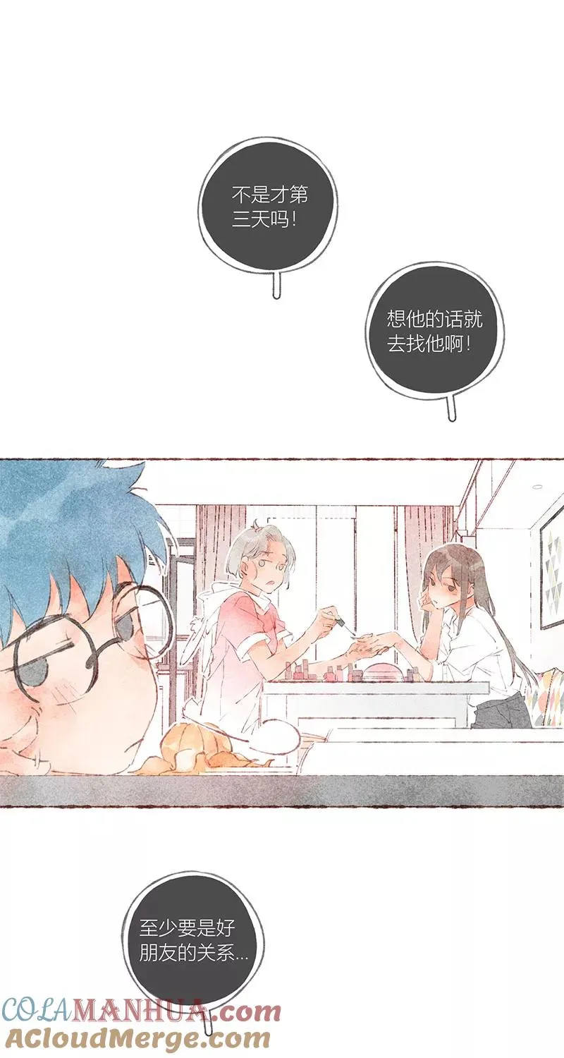 第36话 第37页