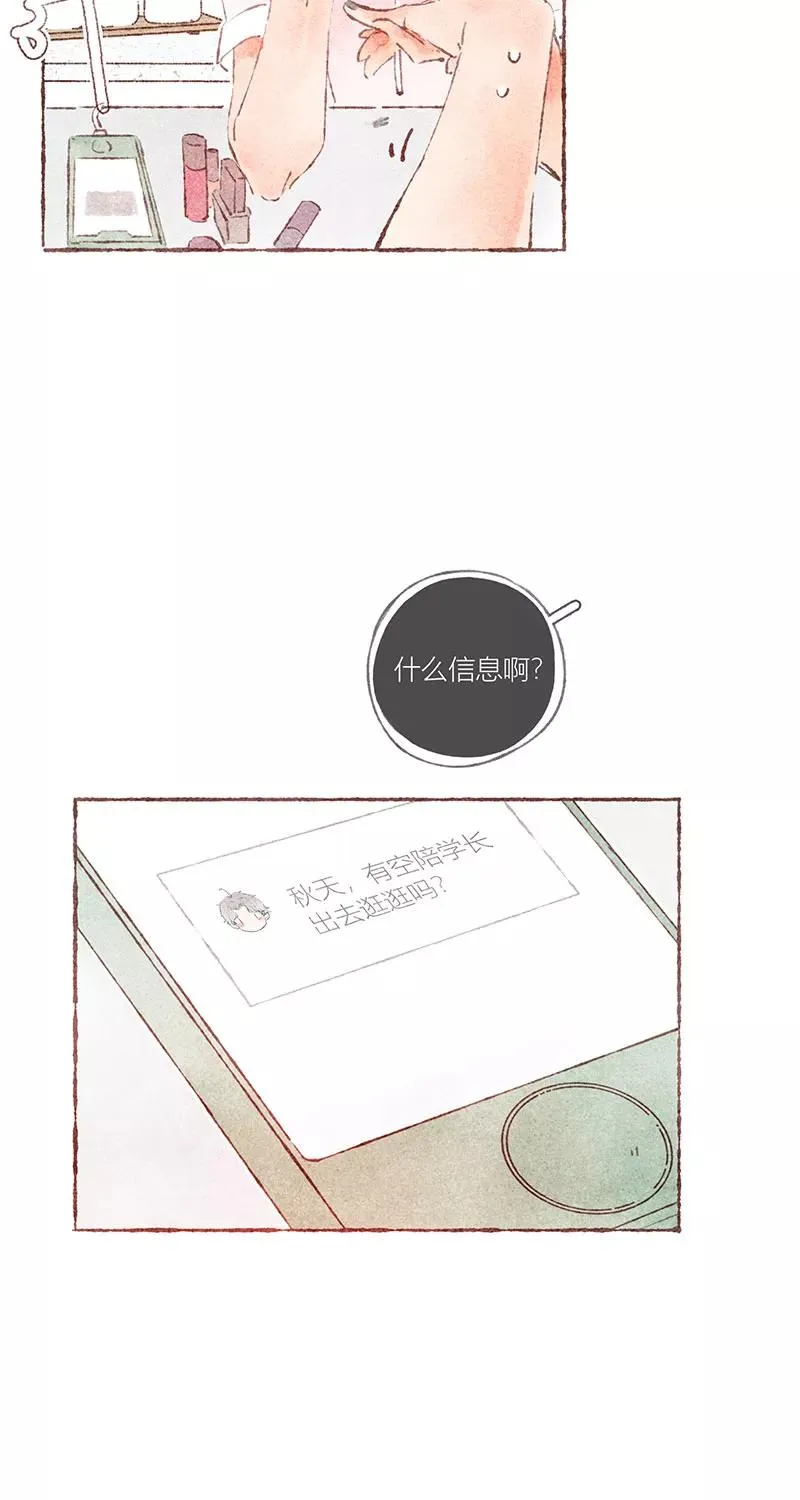 第36话 第44页
