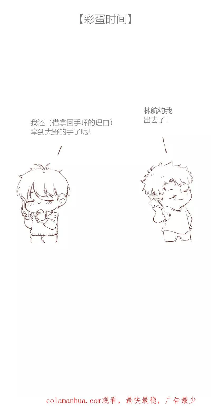 第36话 第47页