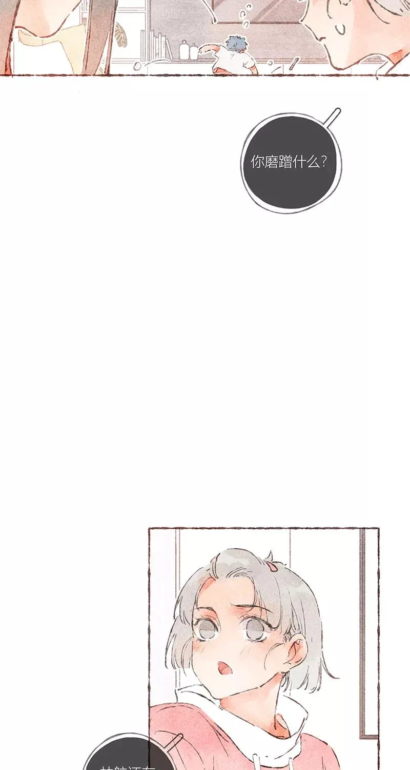 第37话 第3页