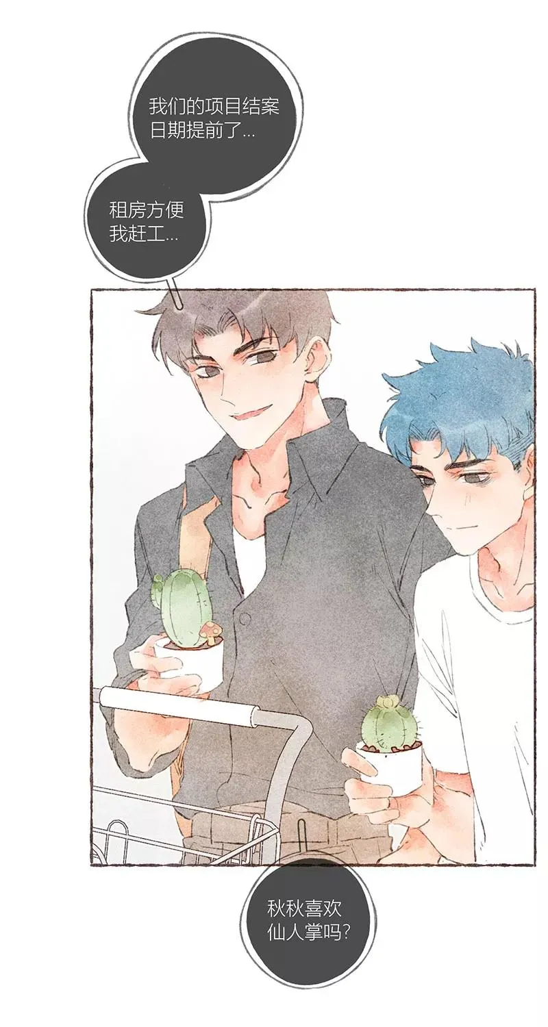第37话 第32页