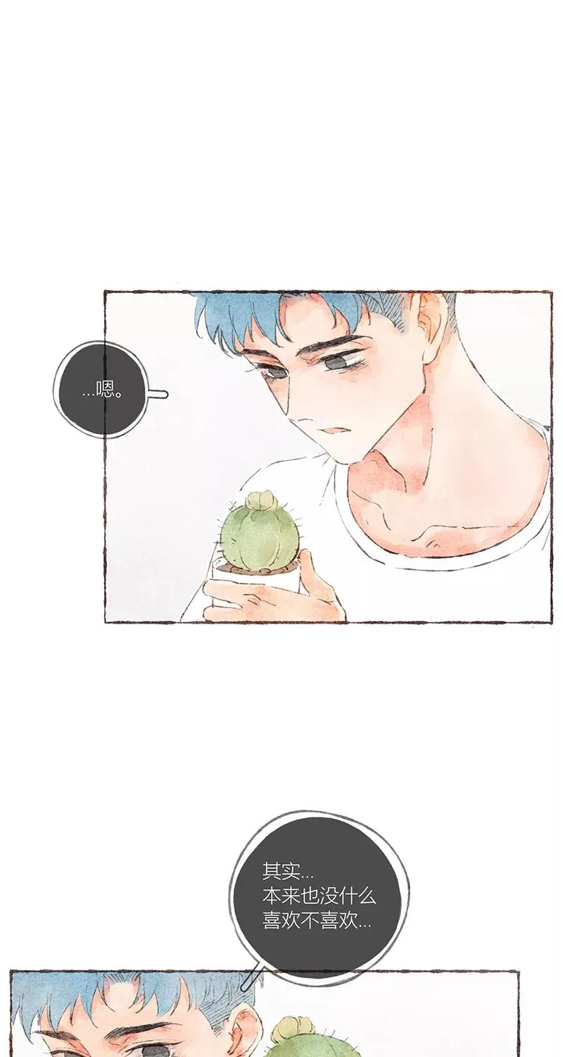 第37话 第33页