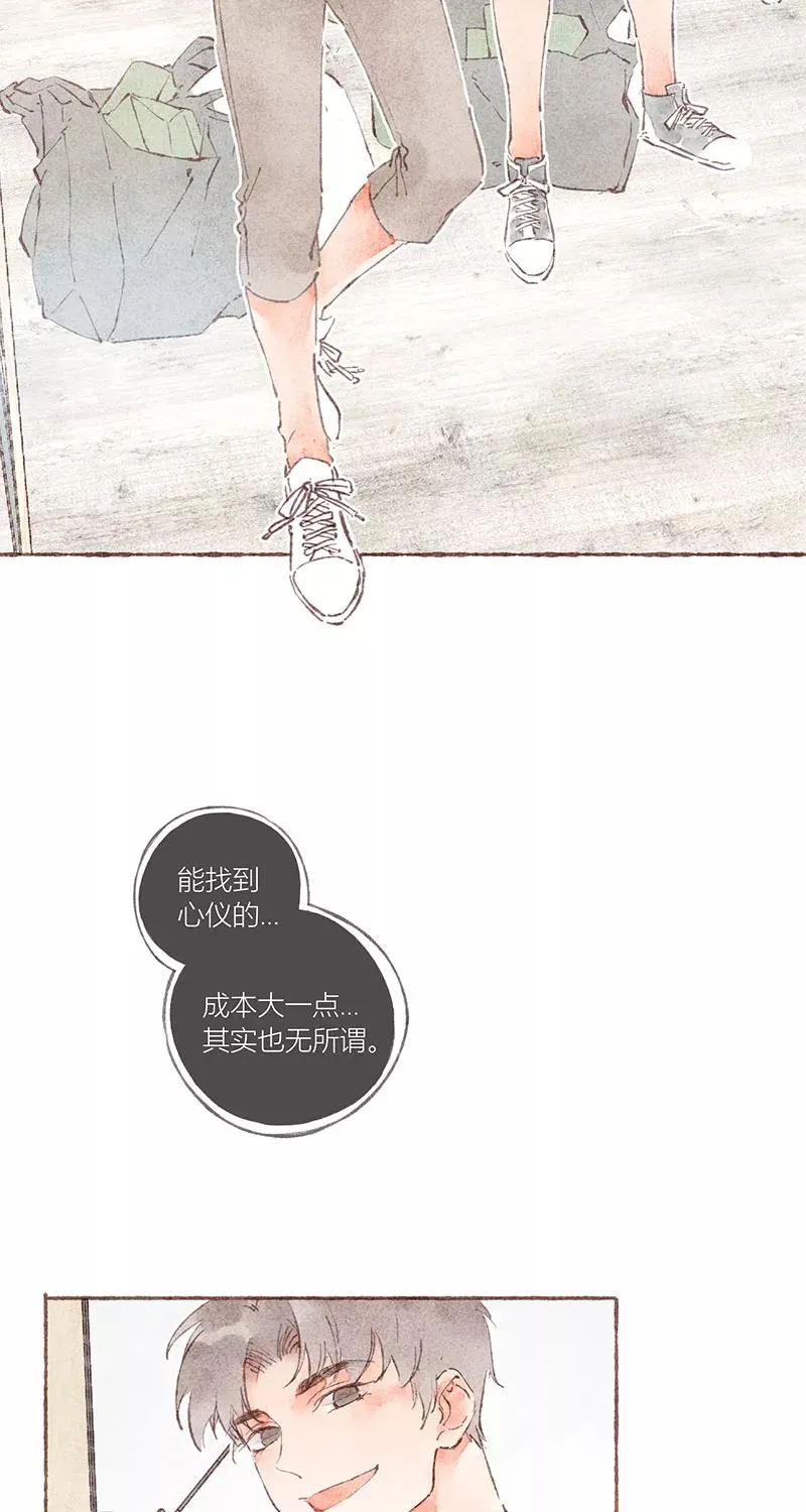 第38话 第6页