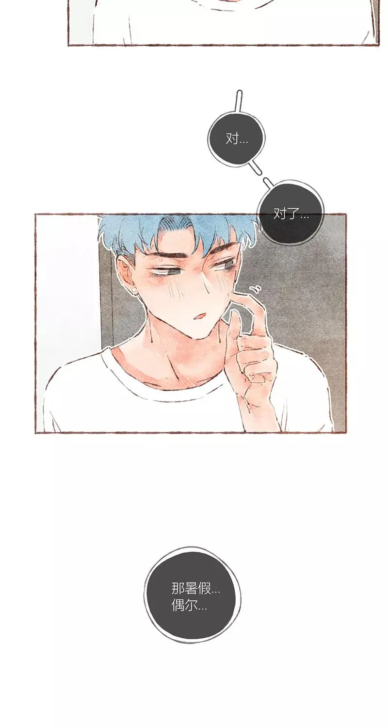 第38话 第8页