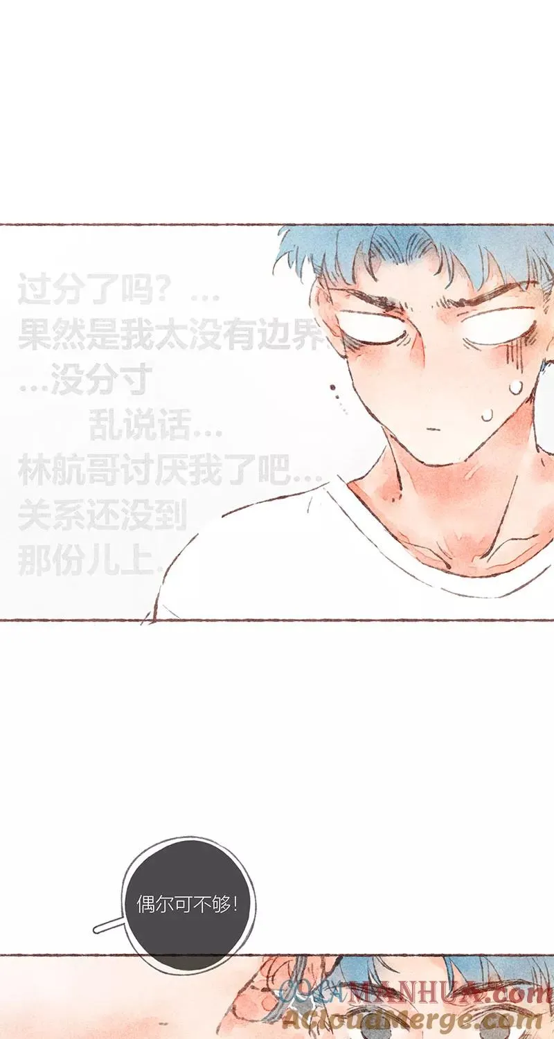 第38话 第11页