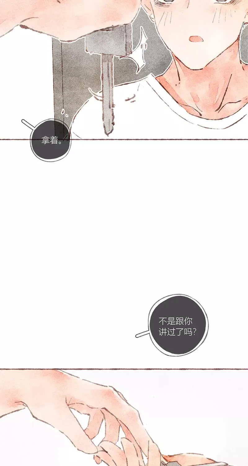 第38话 第12页