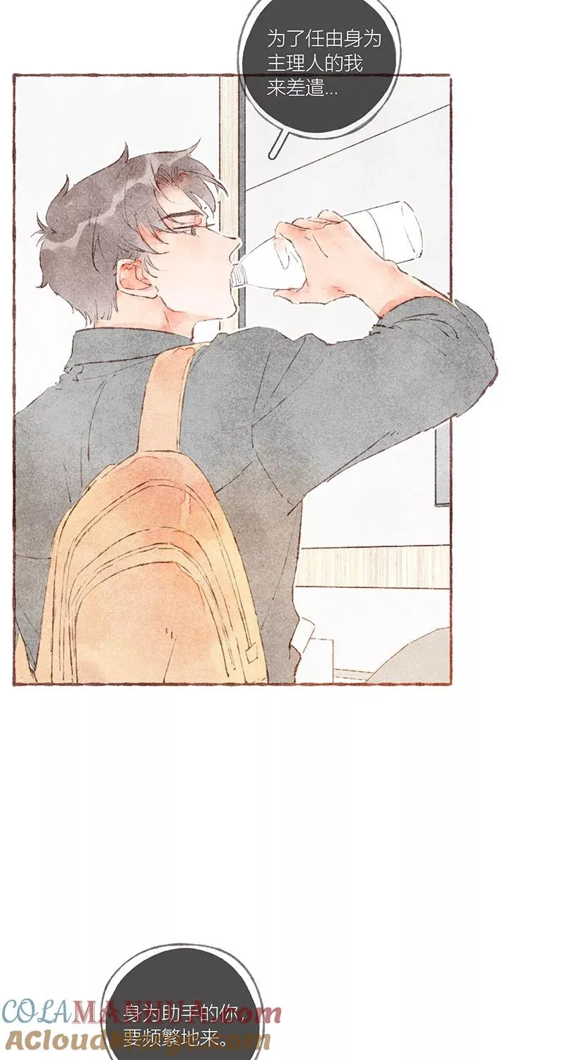 第38话 第15页